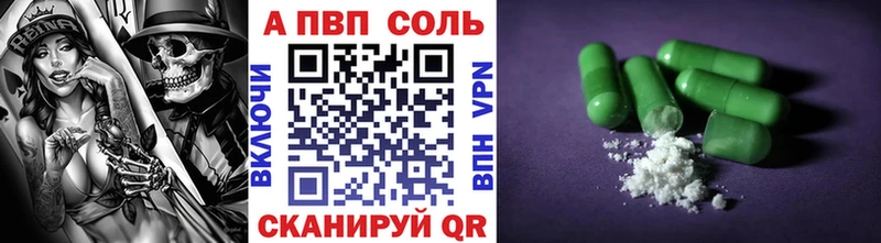 Альфа ПВП VHQ  Междуреченск 