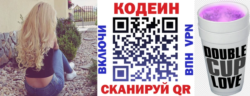 Codein напиток Lean (лин)  Междуреченск 