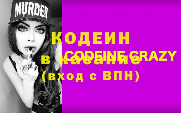 стафф Армянск