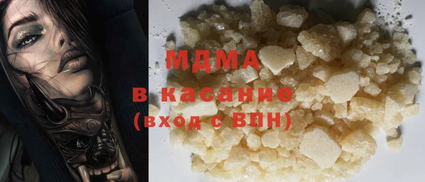 стафф Армянск