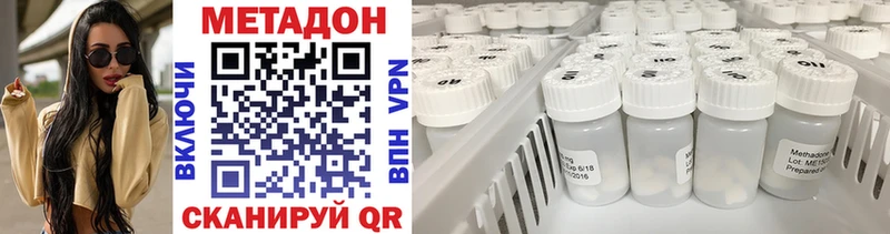 МЕТАДОН VHQ  Междуреченск 