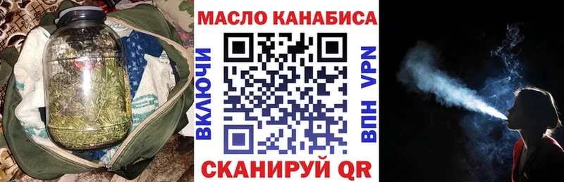 ТГК THC oil Междуреченск